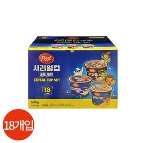 포스트 시리얼 컵 3종 세트 30g x 18개