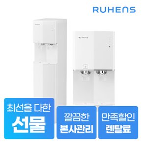 냉온정수기 하프형 WHP-4200S 5년약정