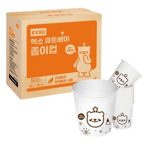 국내산 무형광천연펄프 엑소 큐트베어 종이컵 500개[36080547]
