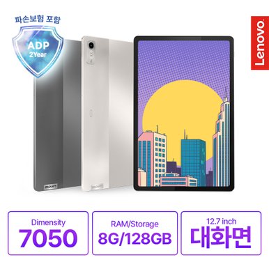 (공식)[Lenovo Certified] 레노버탭 Tab P12 QHD WiFi 128GB 12.7형 대화면 OTT