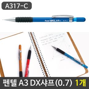 펜텔 120 A3 DX샤프(0.7) A317-C 1자루