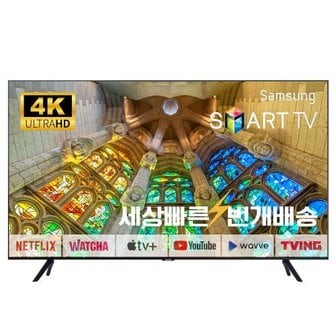 삼성 [리퍼] 삼성전자 QLED 7시리즈 65인치(165cm) 65Q70 4K UHD 스마트TV 미사용리퍼 지방권스탠드