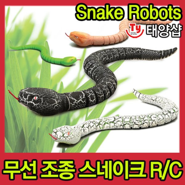 반디 스네이크 RC/뱀/모형장난감/무선로…