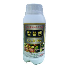 누림 칼붕엠 500ml 칼슘 마그네슘 붕소 질소 낙과 칼슘결핍 영양제