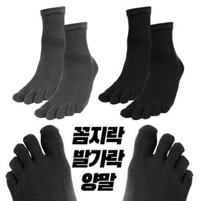 [마스터베이스] 꼼지락 발가락 양말 중목 10켤레 세트/스포츠 레저