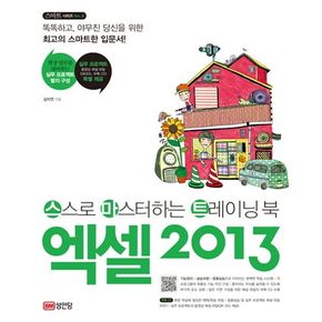 엑셀 2013