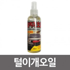 털이개오일 실용적인 200ml(CS88) 먼지털이개 세차오일