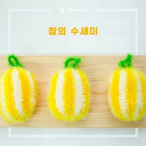 [DIY패키지] 참외 고급수세미 (인쇄도안)