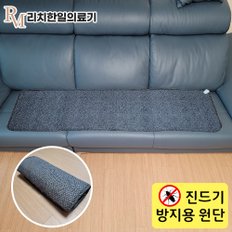 리치한일의료기 워시세이프 방석매트 전기매트 전기방석 네이처 4인용 (48x160cm)