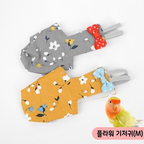 플라워 기저귀 M 앵무새 방수안감 배변훈련용 용품