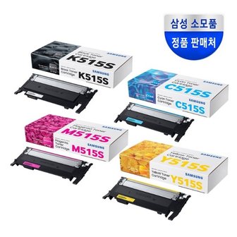 삼성 정품 토너 세트 CLT-K515S 4색세트 SL-C515 SL-C565