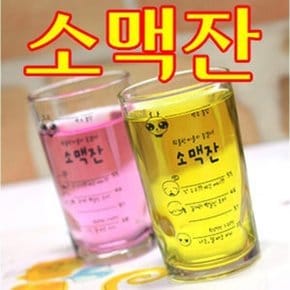 소맥잔 맥주잔 소주잔 돌답례품 소맥컵 개업선물 술잔