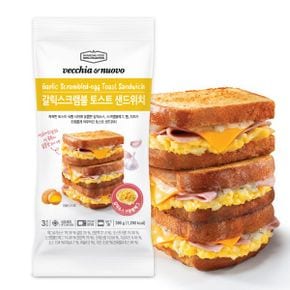 갈릭 스크램블 에그 토스트 샌드위치 (132g x 3개입) 1개
