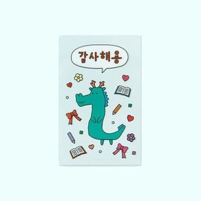[북프렌즈] 해용이 투명 책갈피 - 감사해용