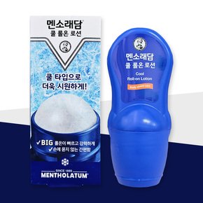 쿨 온 로션 50g 쿨 / 맨소레담
