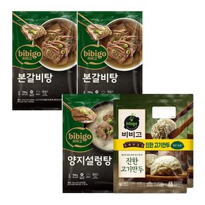 비비고 테이블 국물맛집 차림세트(본갈비탕2/설렁탕2+수제고기만두)