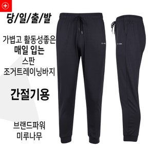 뉴캐슬 봄 가을 트레이닝복 등산바지 등산복 작업복