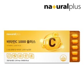 비타민C 1000 플러스 300정 3박스 / 대용량 고함량 비타민씨 NON-GMO