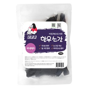 굿보이 한우소간100g