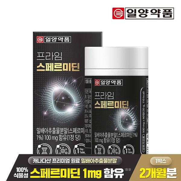 프라임 스페르미딘 60정 1박스(2개월분) / 건조효모유래