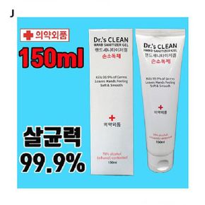 (SM)휴대용 손소독제세니타이저 150ml