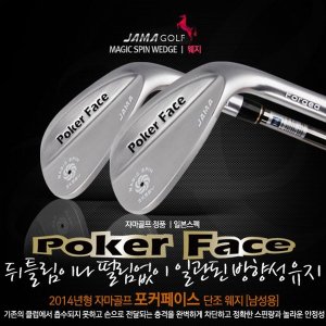  자마골프 POKER FACE (포커페이스) 포지드 단조웨지 [남성용]