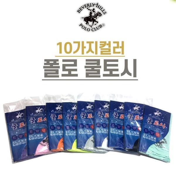 폴로 쿨토시 팔토시 (10종)(1)