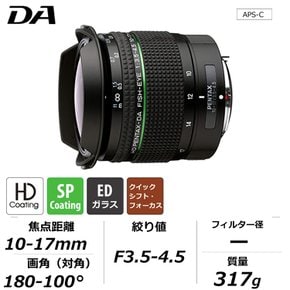HD PENTAX-DA FISH-EYE 10-17mm F3.5-4.5 ED HD 14cm] SLR K 23130 대각선 어안 줌 렌즈