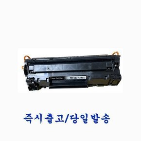 캐논 재생토너 CRG-337 MF235 MF236n