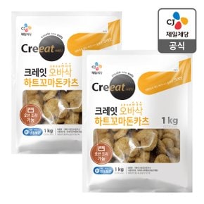 [본사배송] 크레잇 하트꼬마돈카츠 1kg 2개