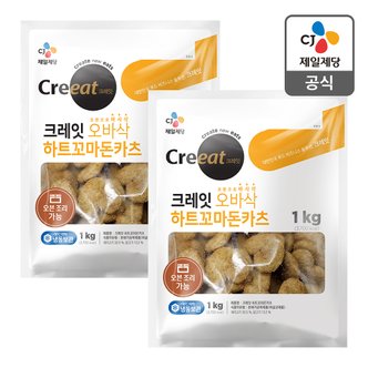 CJ제일제당 [본사배송] 크레잇 하트꼬마돈카츠 1kg 2개