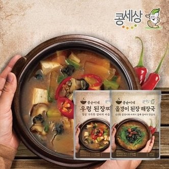 콩세상 올갱이 된장해장국5봉+우렁된장찌개 5봉