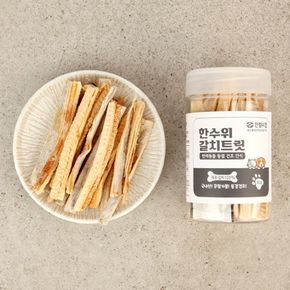 [제주 한림수협] 반려동물 간식 제주 갈치트릿 1통(30g) / 동결건조 간식..
