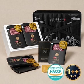 1++등급(7이상) 예담우 맛남 정육1호 1kg(불고기/불고기/국거리/국거리) 한우선물세트