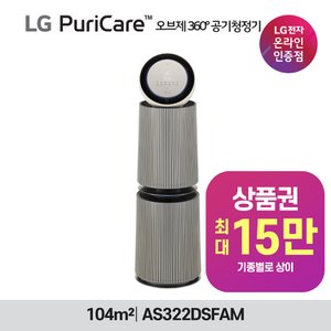 LG LG전자 퓨리케어 오브제 360도 공기청정기(2단)[32평형][구독전용] AS322DSFAM