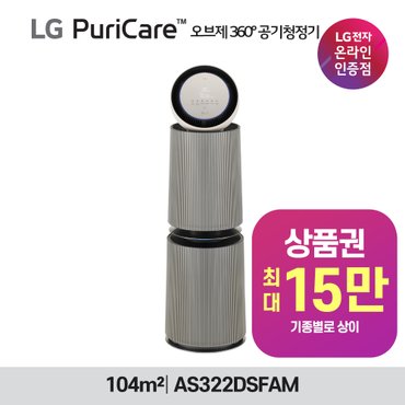 LG 전자 퓨리케어 오브제 360도 공기청정기(2단)[32평형][구독전용] AS322DSFAM