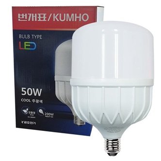  번개표U볼 50W 고와트 LED 파워램프 공장등 (WC6690D)