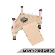 NOMOY 거북이 쉼터 (소) 코너형 육지 거북이플랫폼