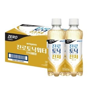 토닉워터 진저에일 300MLx24병