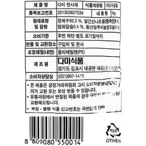 다미 천사채 소 1kg /냉장