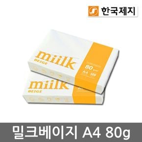 Miilk beige A4용지 80g 2권(1000매) 밀크베이지[29582371]