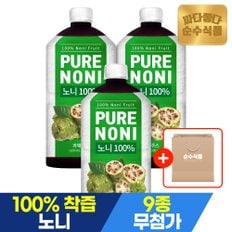 (30%추가할인)(쇼핑백증정) 100% 퓨어 노니 주스 원액 1000ml x 3병/ NFC착즙