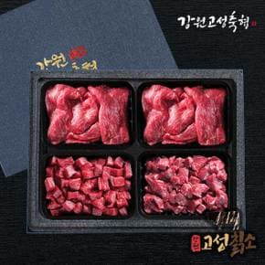 [명절후배송][냉장][강원 고성축협]  고성 칡소 냉장 정육선물세트 2호(1.6kg)+지함박스+품종확인서 동봉