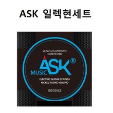 일렉현/ASK일렉현/일렉기타현