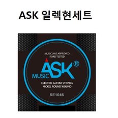 일렉현/ASK일렉현/일렉기타현