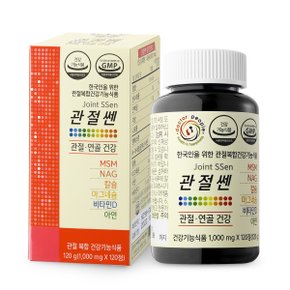 관절쎈-한국인을 위한 관절복합건강기능식품 1,000mg X 120정(120g) X 3병(3개월분)