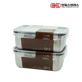 한일 담다 스텐 밀폐용기 8호-2600ml-2개