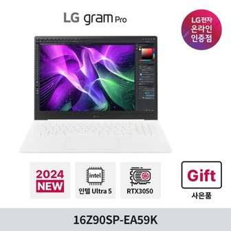 LG 그램 프로 16Z90SP-EA59K 울트라5 32GB 512GB 윈도우11홈 RTX3050 외장그래...