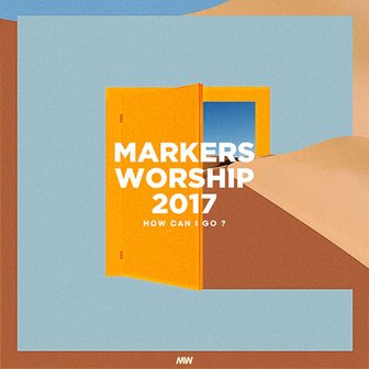 핫트랙스 MARKERS WORSHIP(마커스워십) - HOW CAN I GO? 마커스 워십 2017