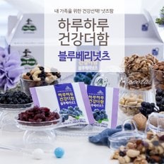 [바로배송] 하루하루 건강더함 블루베리넛츠 25g x 30개입(1box)